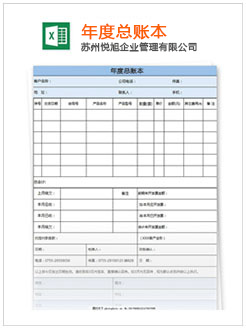 华亭记账报税